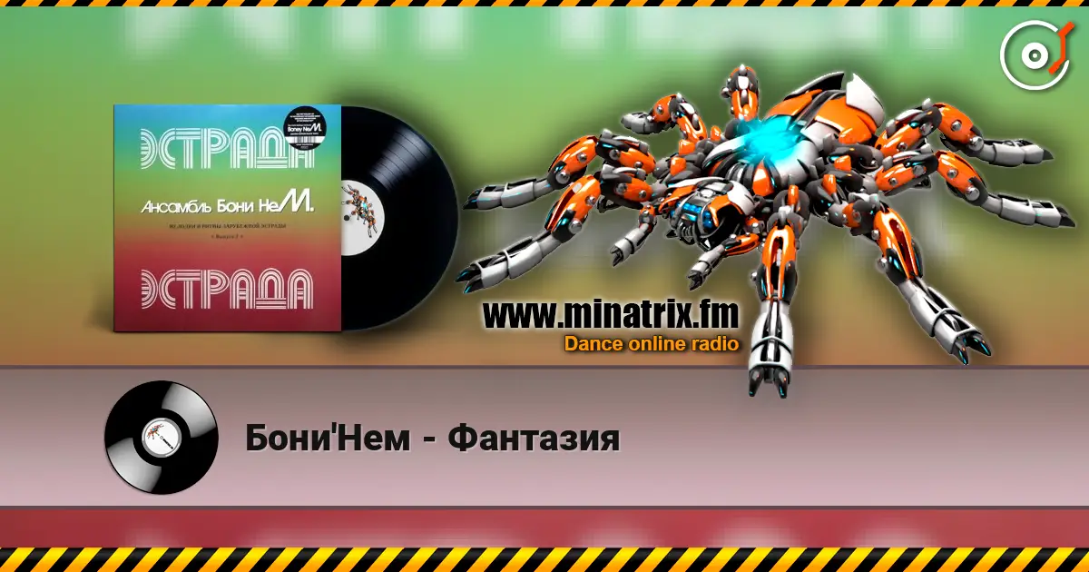 Бони'Нем - Фантазия слушать онлайн в высоком качестве | Minatrix.FM