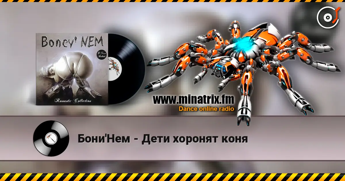 Бони'Нем - Дети хоронят коня online in hoher Qualität hören | Minatrix.FM
