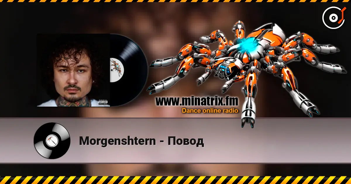 Morgenshtern - Повод écouter en ligne en haute qualité | Minatrix.FM