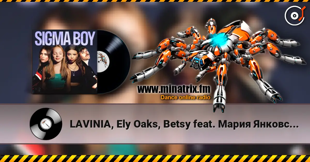 LAVINIA, Ely Oaks, Betsy feat. Мария Янковская - Sigma Boy (Remix) слушать онлайн в высоком качестве | Minatrix.FM