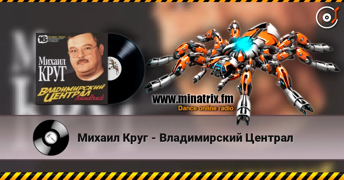 Михаил Круг - Владимирский Централ online in hoher Qualität hören | Minatrix.FM