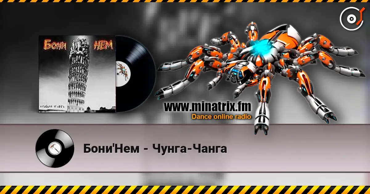 Бони'Нем - Чунга-Чанга слушать онлайн в высоком качестве | Minatrix.FM