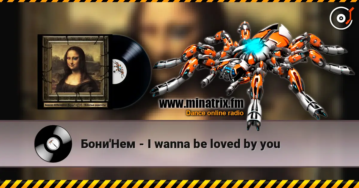 Бони'Нем - I wanna be loved by you слушать онлайн в высоком качестве | Minatrix.FM