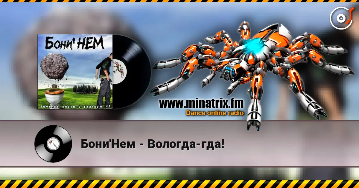 Бони'Нем - Вологда-гда! online in hoher Qualität hören | Minatrix.FM