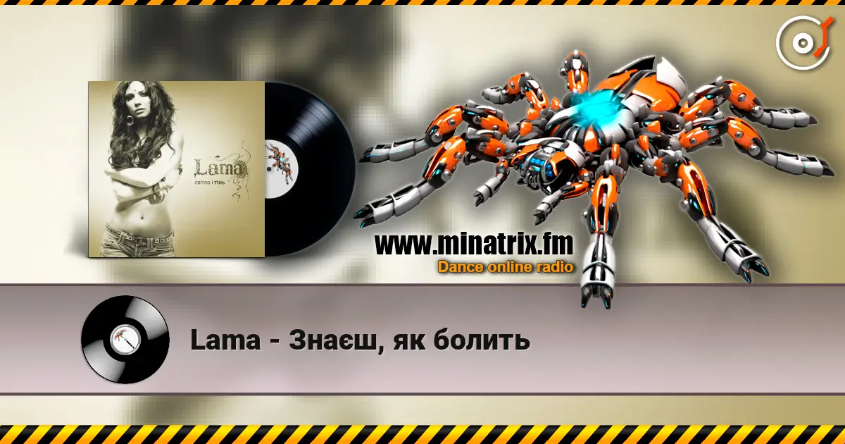 Lama - Знаєш, як болить escuchar en línea en alta calidad | Minatrix.FM
