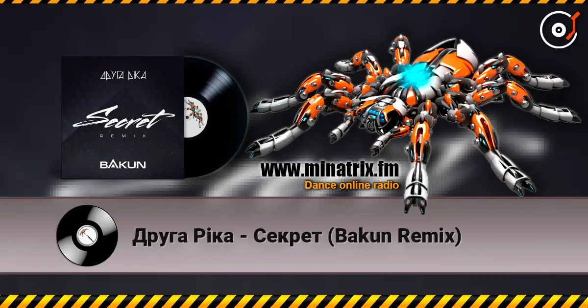 Друга Ріка - Секрет (Bakun Remix) слушать онлайн в высоком качестве | Minatrix.FM