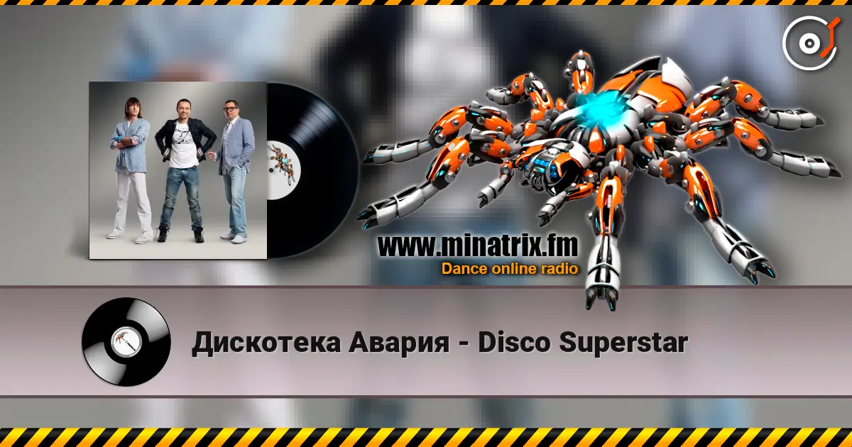 Дискотека Авария - Disco Superstar escuchar en línea en alta calidad | Minatrix.FM