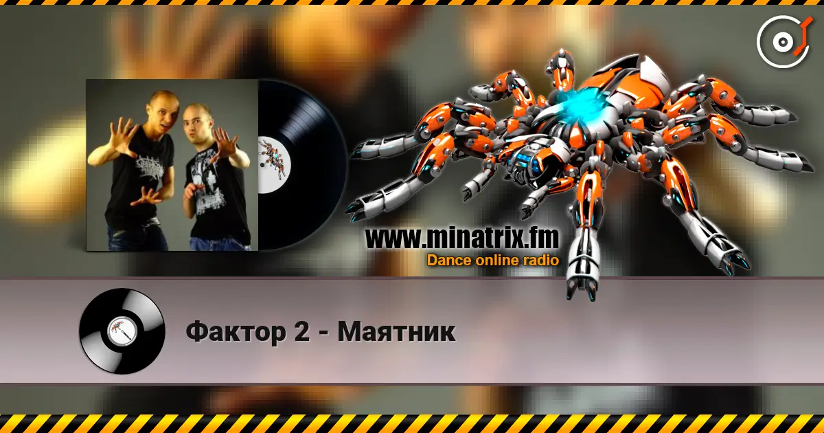 Фактор 2 - Маятник слушать онлайн в высоком качестве | Minatrix.FM