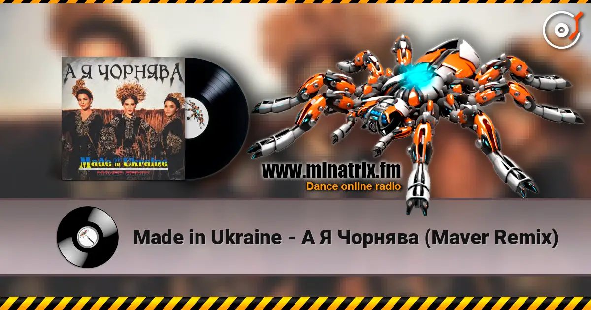 Made in Ukraine - А Я Чорнява (Maver Remix) слушать онлайн в высоком качестве | Minatrix.FM