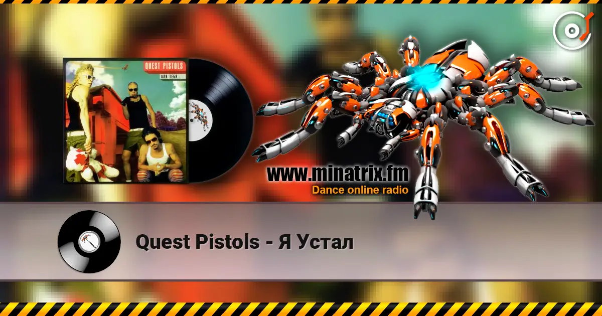 Quest Pistols - Я Устал слухати онлайн у високій якості | Minatrix.FM