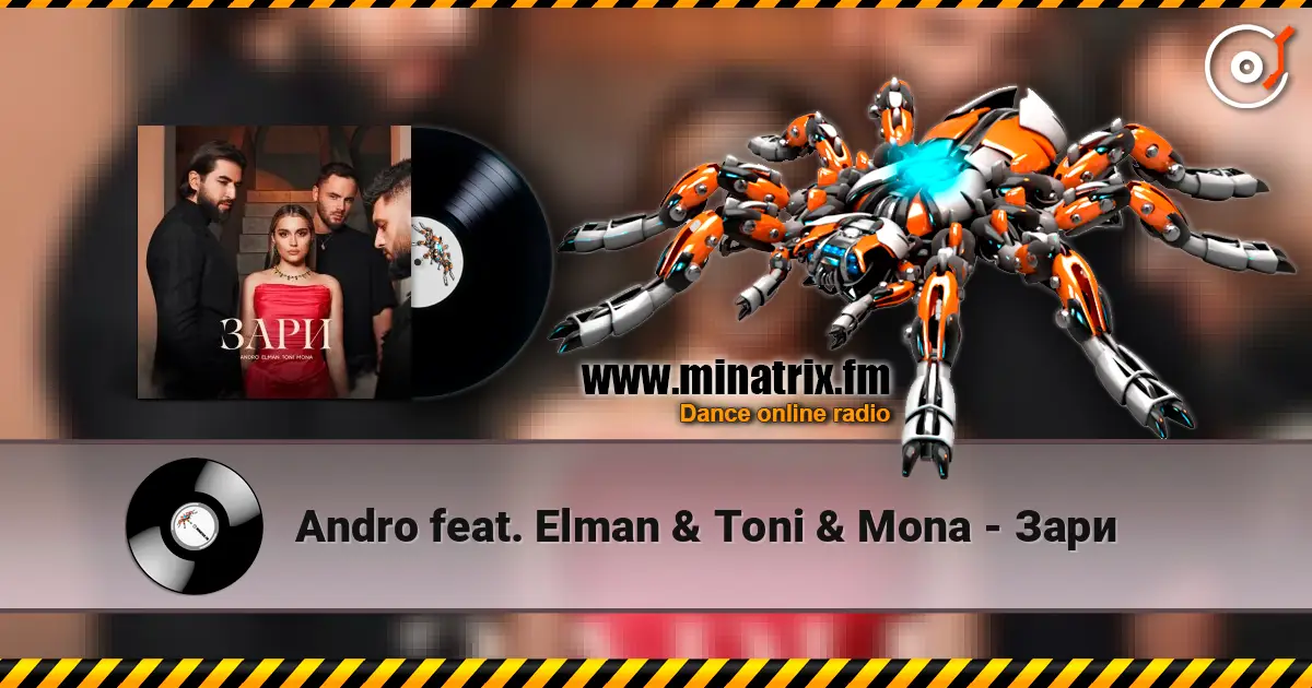 Andro feat. Elman & Toni & Mona - Зари 在线收听高音质 | Minatrix.FM