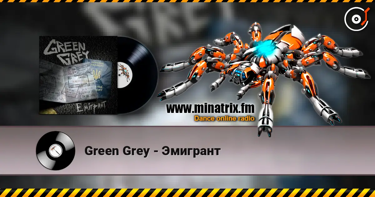 Green Grey - Эмигрант escuchar en línea en alta calidad | Minatrix.FM