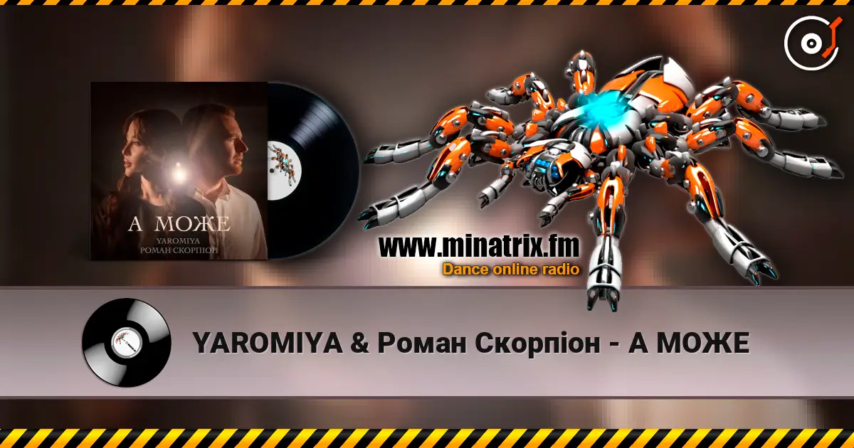 YAROMIYA & Роман Скорпіон - А МОЖЕ слушать онлайн в высоком качестве | Minatrix.FM