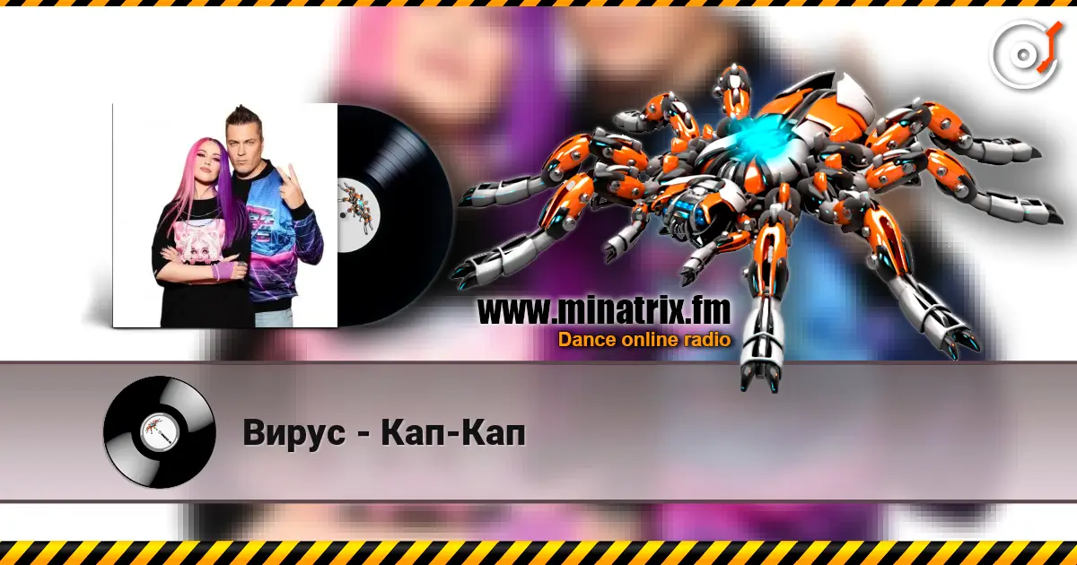 Вирус - Кап-Кап escuchar en línea en alta calidad | Minatrix.FM