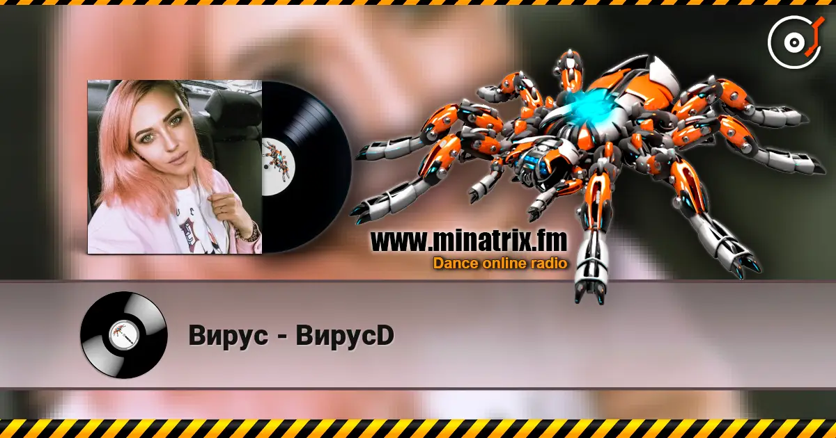 Вирус - ВирусD слушать онлайн в высоком качестве | Minatrix.FM