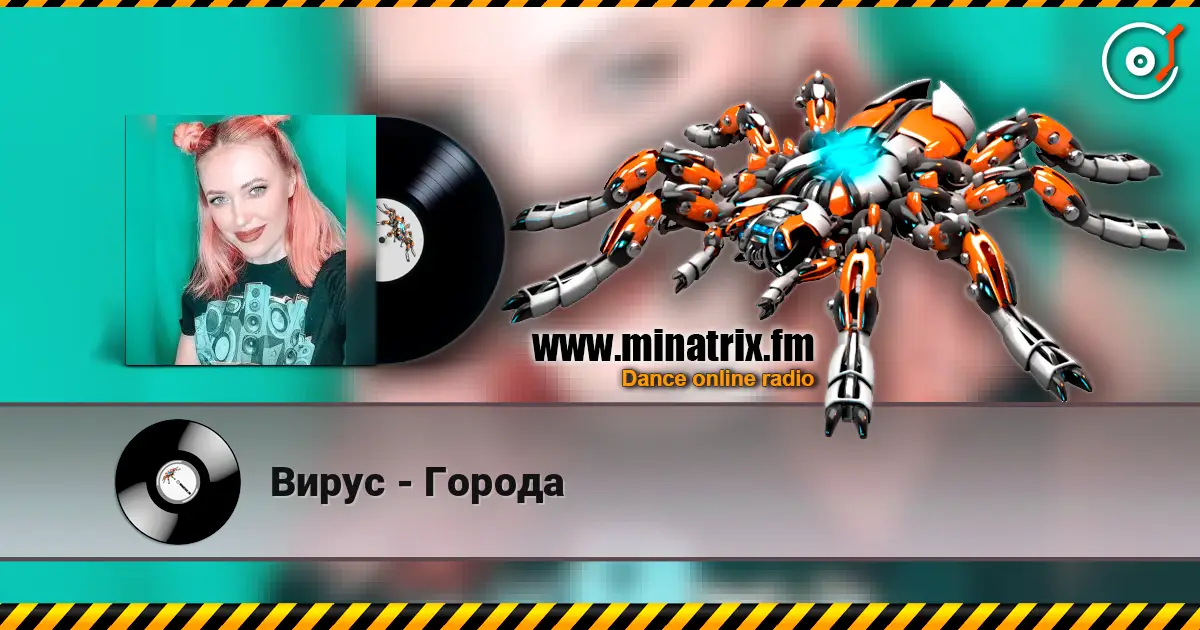 Вирус - Города слушать онлайн в высоком качестве | Minatrix.FM