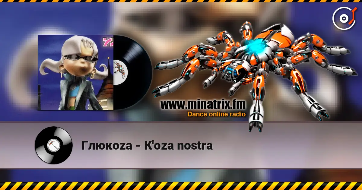 Глюкoza - К'oza nostra escuchar en línea en alta calidad | Minatrix.FM