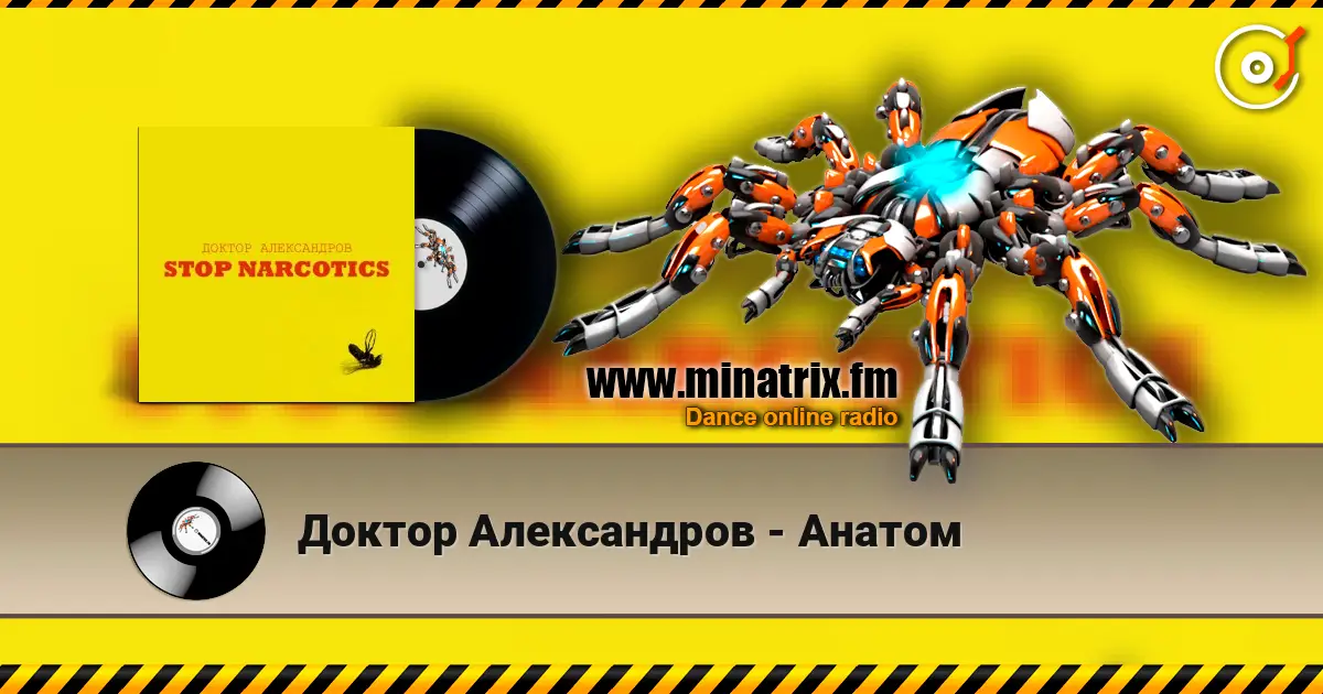 Доктор Александров - Анатом escuchar en línea en alta calidad | Minatrix.FM