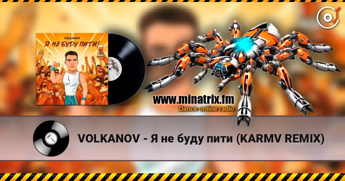 VOLKANOV - Я не буду пити (KARMV REMIX) слушать онлайн в высоком качестве | Minatrix.FM