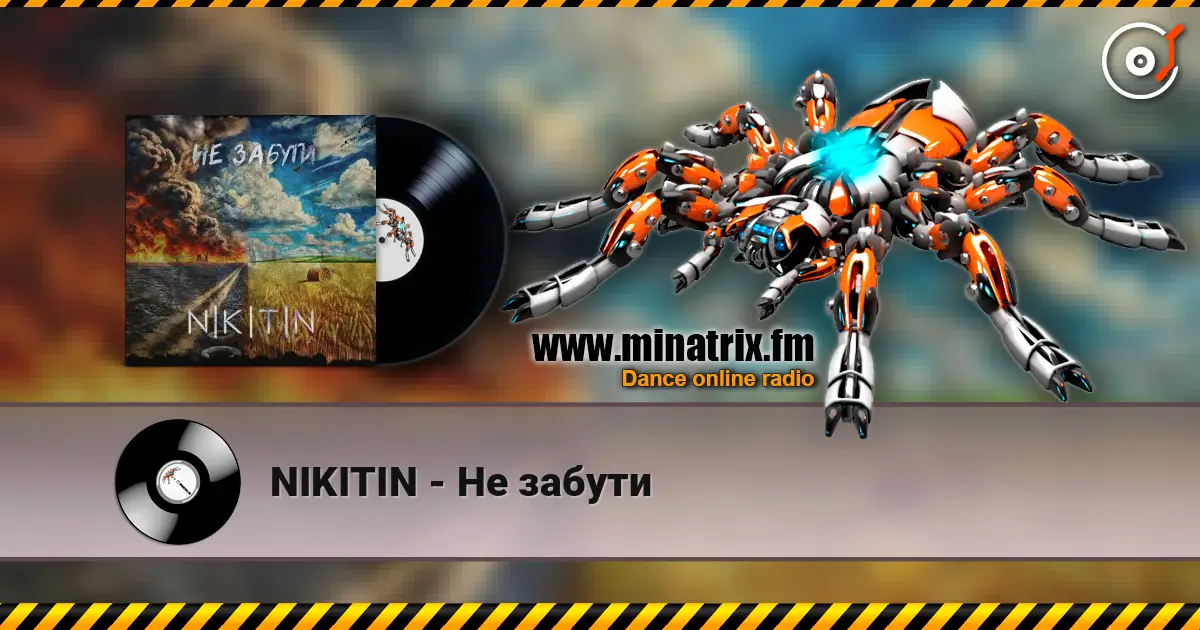 NIKITIN - Не забути слушать онлайн в высоком качестве | Minatrix.FM