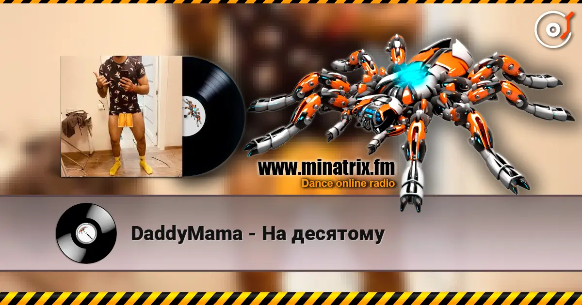 DaddyMama - На десятому écouter en ligne en haute qualité | Minatrix.FM