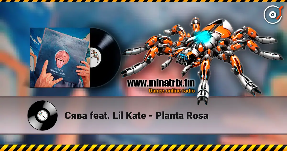 Сява feat. Lil Kate - Planta Rosa слушать онлайн в высоком качестве | Minatrix.FM