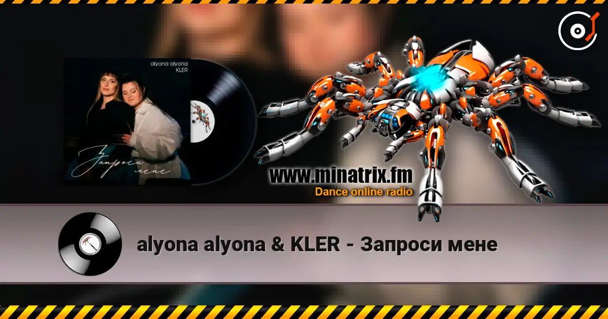 alyona alyona & KLER - Запроси мене 在线收听高音质 | Minatrix.FM