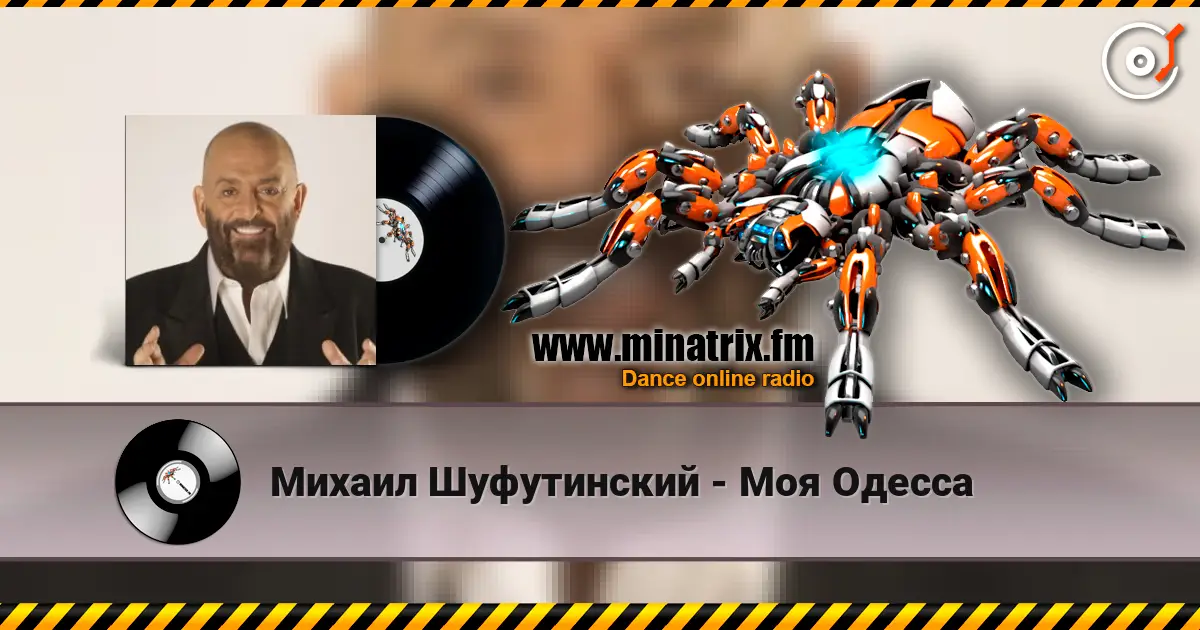 Михаил Шуфутинский - Моя Одесса écouter en ligne en haute qualité | Minatrix.FM