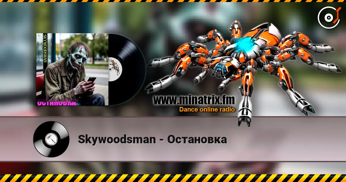 Skywoodsman - Остановка слушать онлайн в высоком качестве | Minatrix.FM