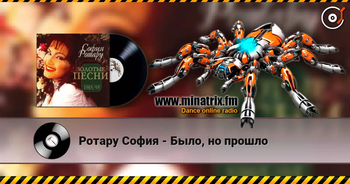 Ротару София - Было, но прошло online in hoher Qualität hören | Minatrix.FM