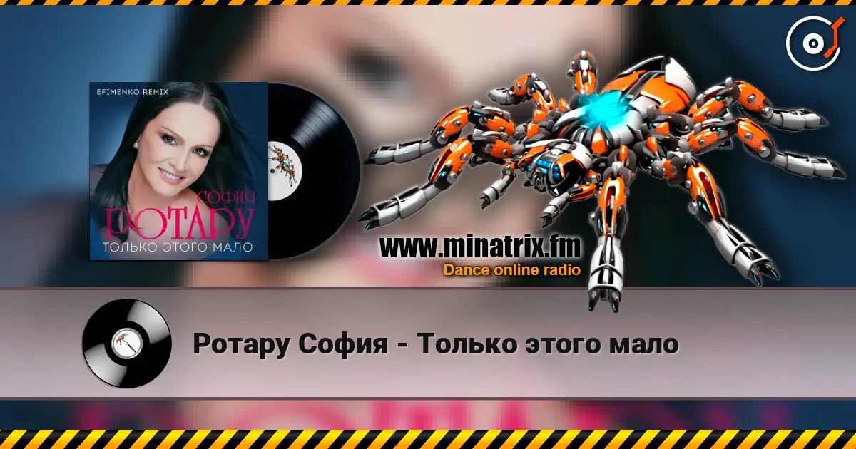 Ротару София - Только этого мало online in hoher Qualität hören | Minatrix.FM