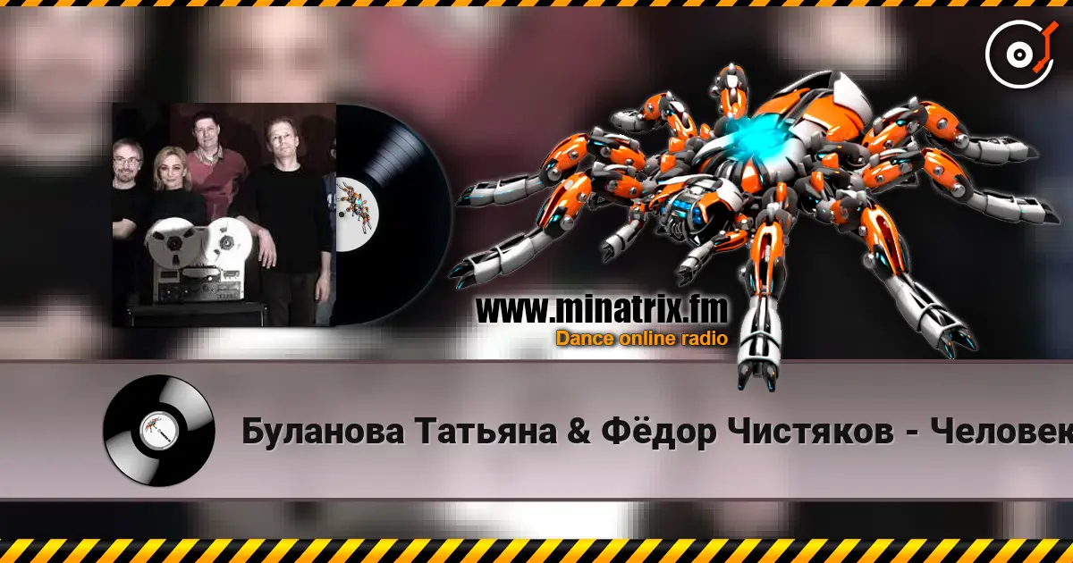 Буланова Татьяна  & Фёдор Чистяков - Человек И Кошка слухати онлайн у високій якості | Minatrix.FM