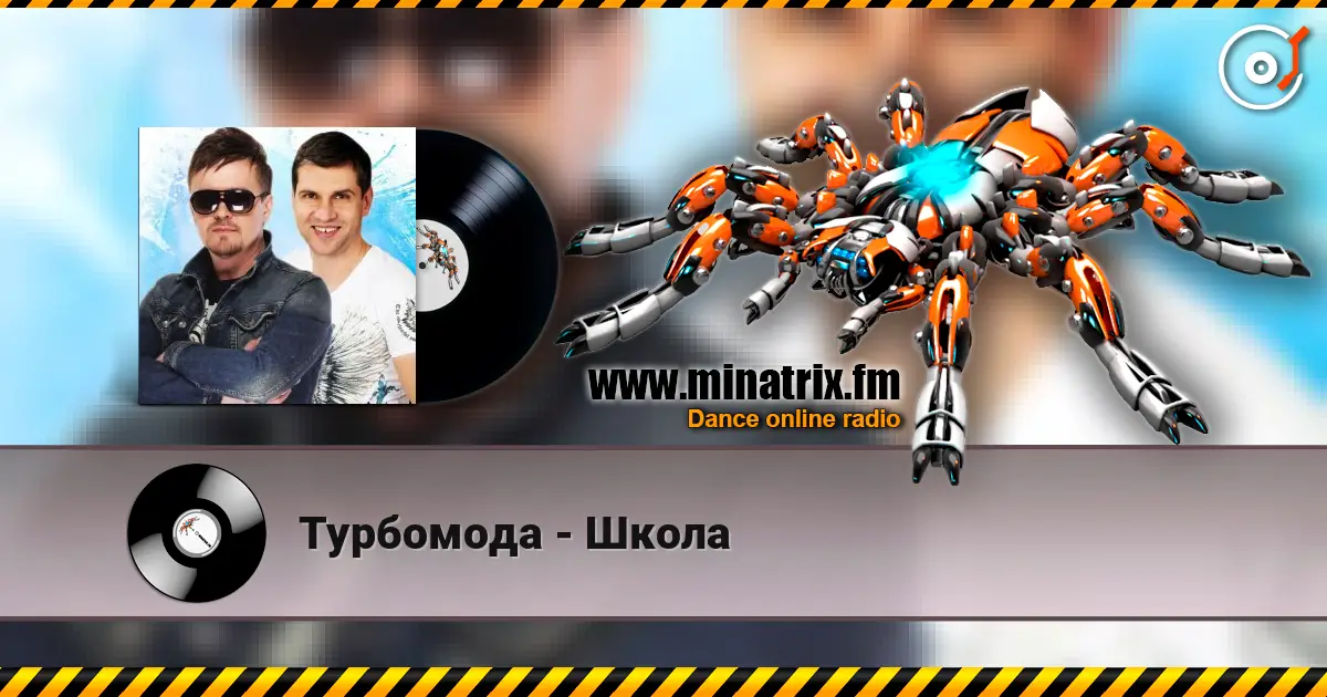 Турбомода - Школа écouter en ligne en haute qualité | Minatrix.FM