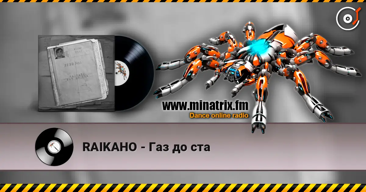 RAIKAHO - Газ до ста слушать онлайн в высоком качестве | Minatrix.FM