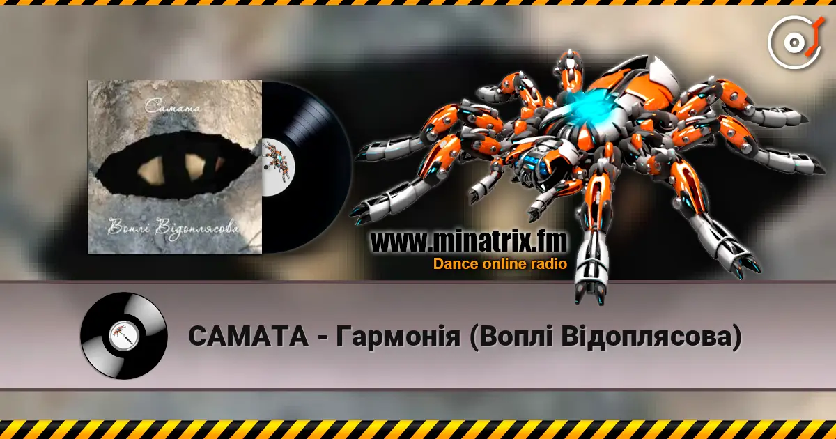 САМАТА - Гармонія (Воплі Відоплясова) online in hoher Qualität hören | Minatrix.FM