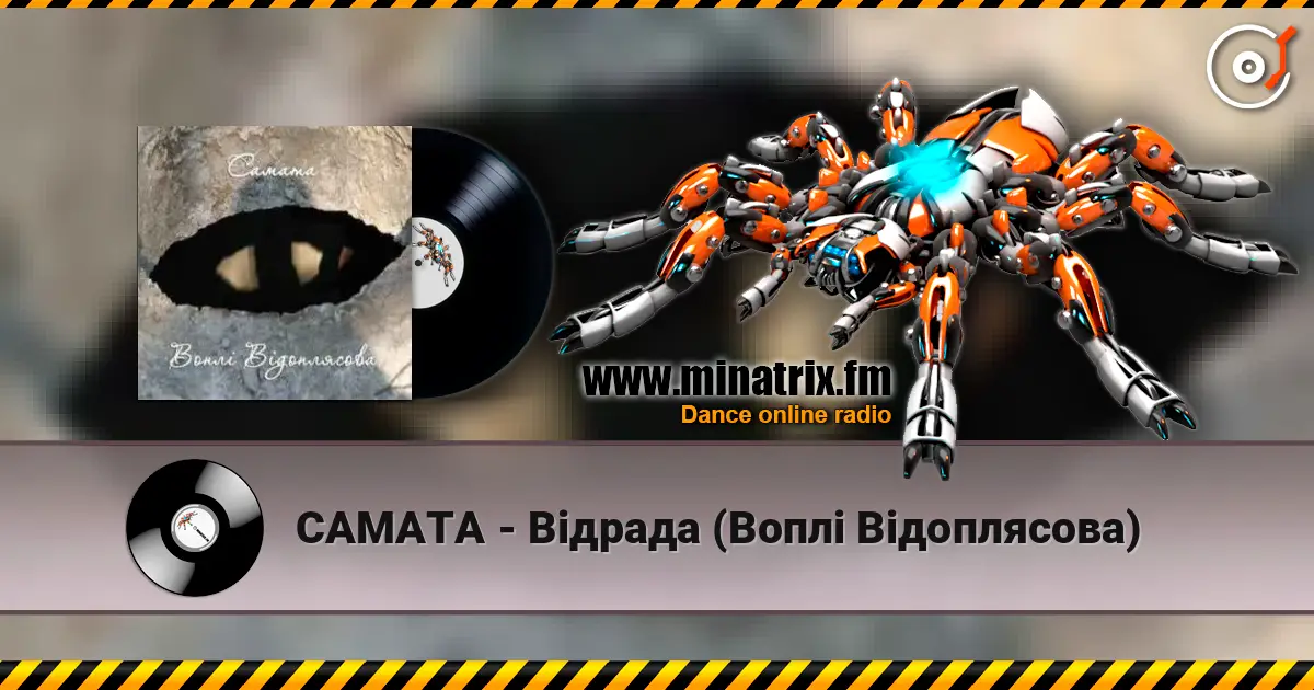 САМАТА - Відрада (Воплі Відоплясова) online in hoher Qualität hören | Minatrix.FM