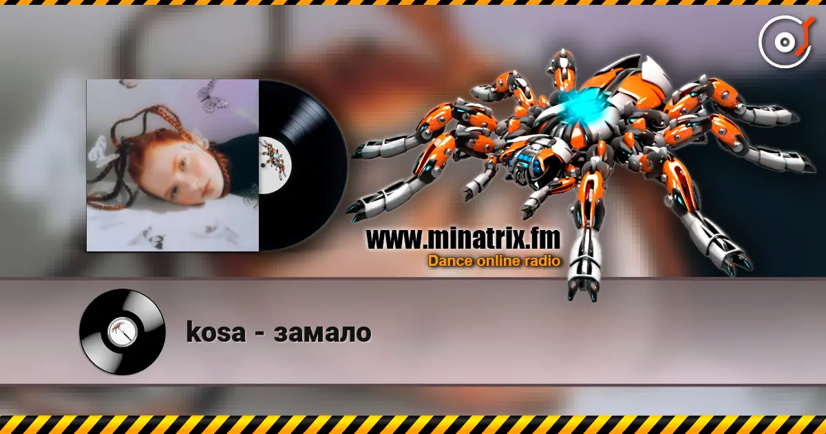 kosa - замало слушать онлайн в высоком качестве | Minatrix.FM
