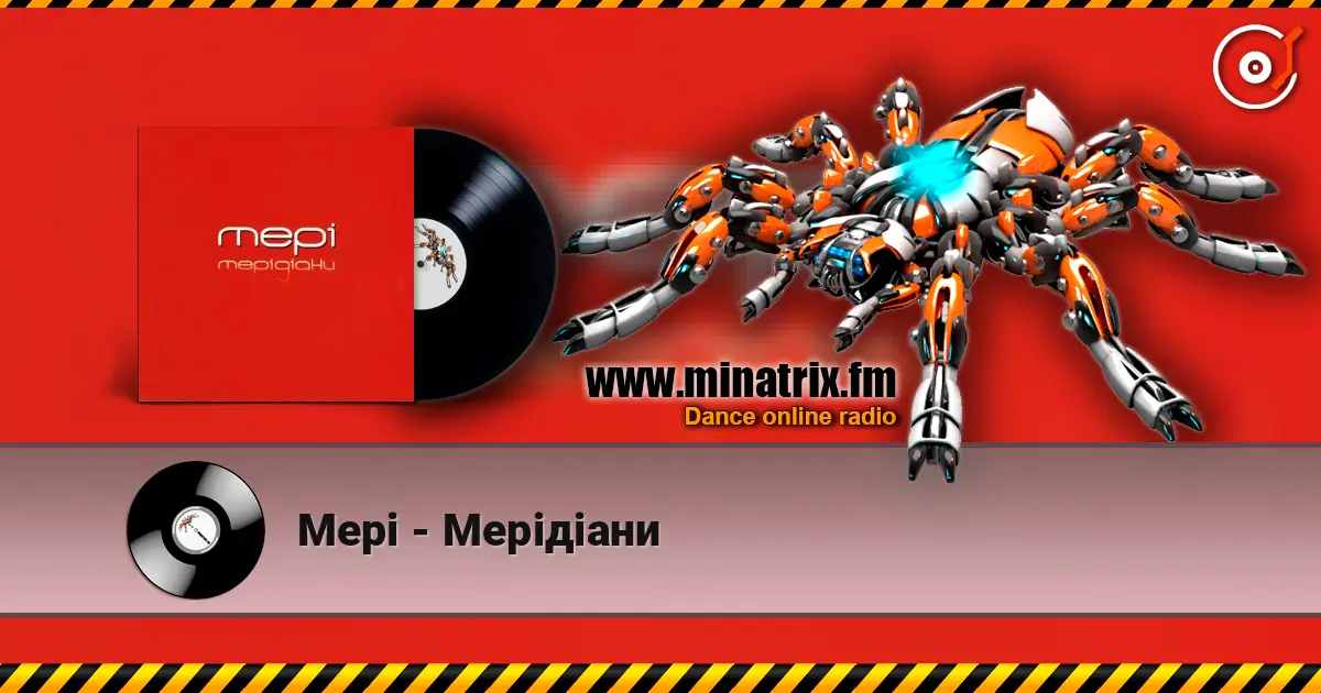 Мері - Мерідіани escuchar en línea en alta calidad | Minatrix.FM