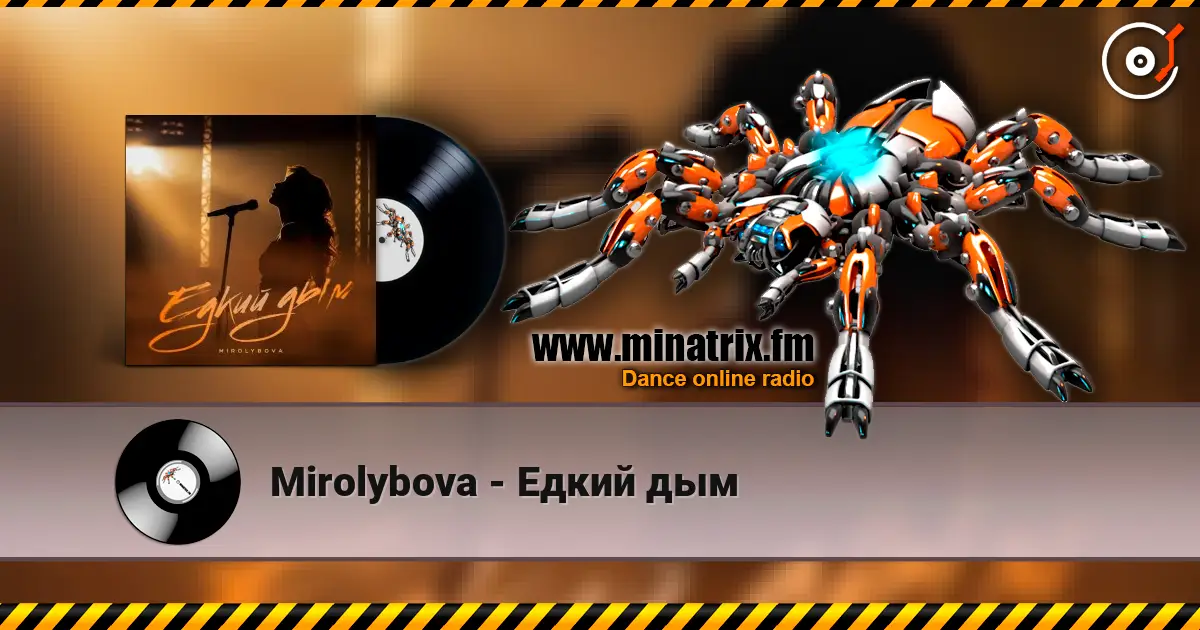 Mirolybova - Едкий дым online in hoher Qualität hören | Minatrix.FM