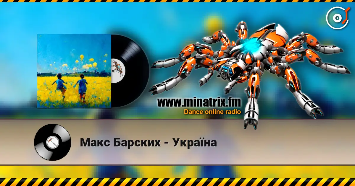 Макс Барских - Україна online in hoher Qualität hören | Minatrix.FM