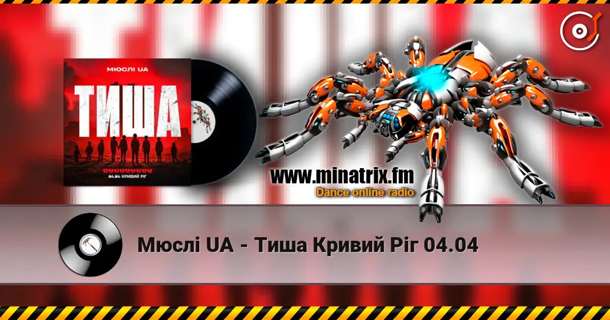 Мюслі UA - Тиша Кривий Ріг 04.04 écouter en ligne en haute qualité | Minatrix.FM