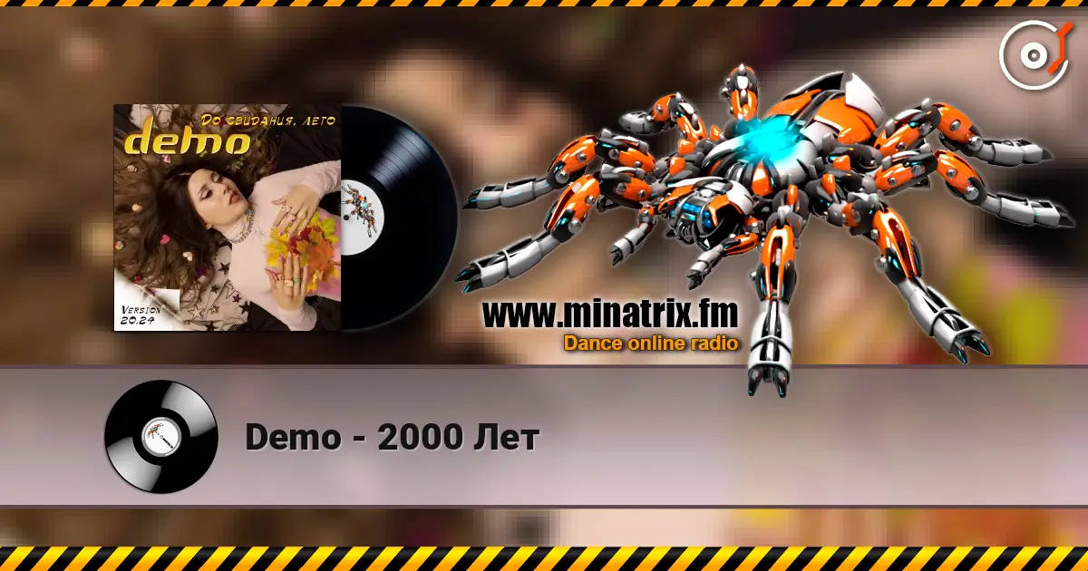 Demo - 2000 Лет escuchar en línea en alta calidad | Minatrix.FM