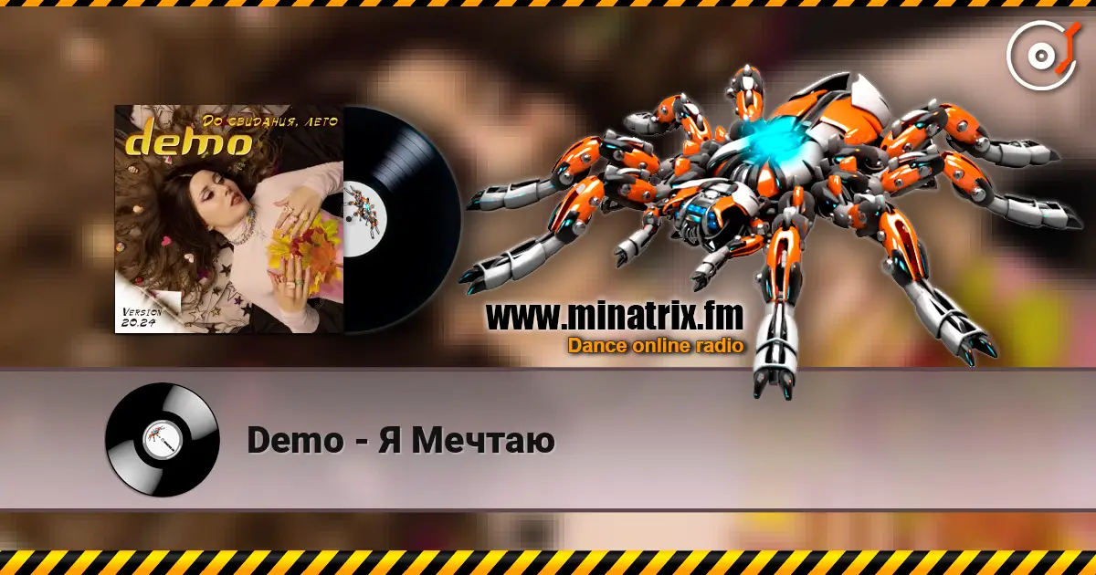 Demo - Я Мечтаю escuchar en línea en alta calidad | Minatrix.FM