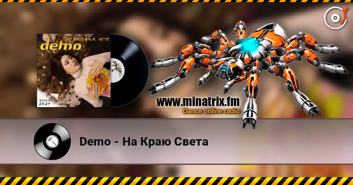 Demo - На Краю Света слушать онлайн в высоком качестве | Minatrix.FM