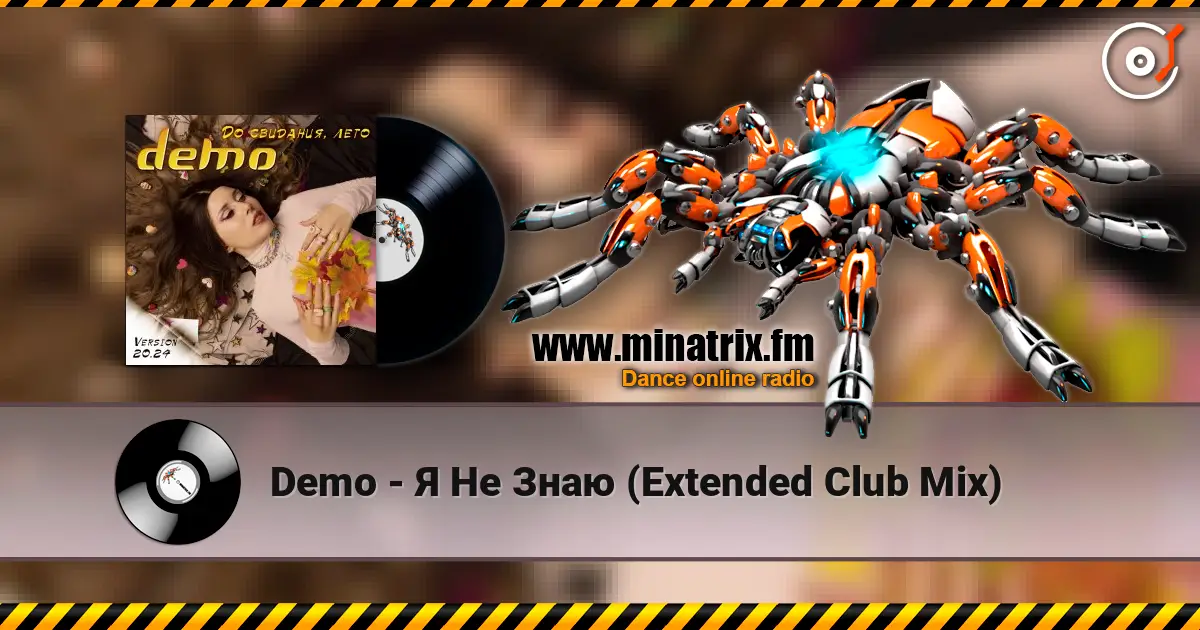 Demo - Я Не Знаю (Extended Club Mix) слухати онлайн у високій якості | Minatrix.FM