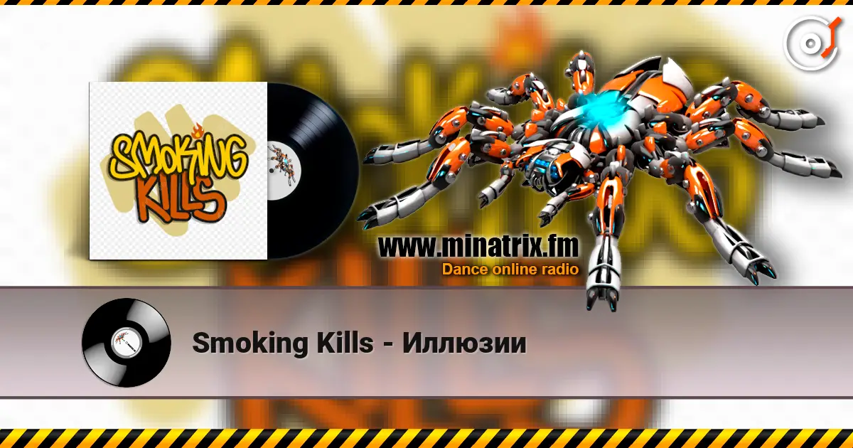 Smoking Kills - Иллюзии online in hoher Qualität hören | Minatrix.FM