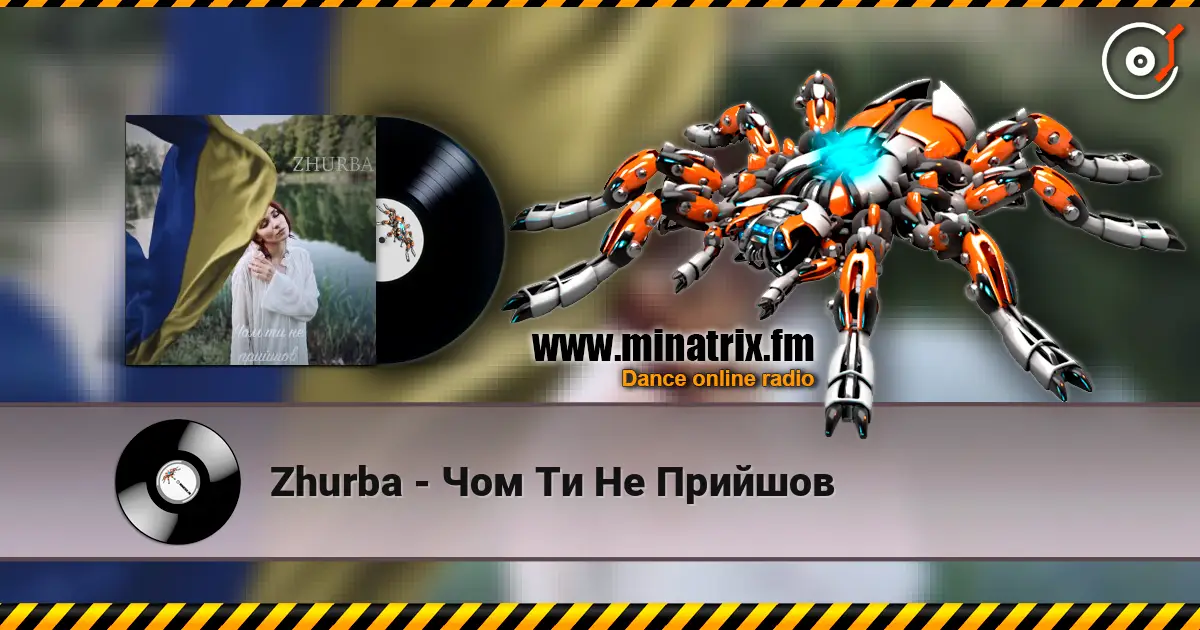 Zhurba - Чом Ти Не Прийшов 在线收听高音质 | Minatrix.FM