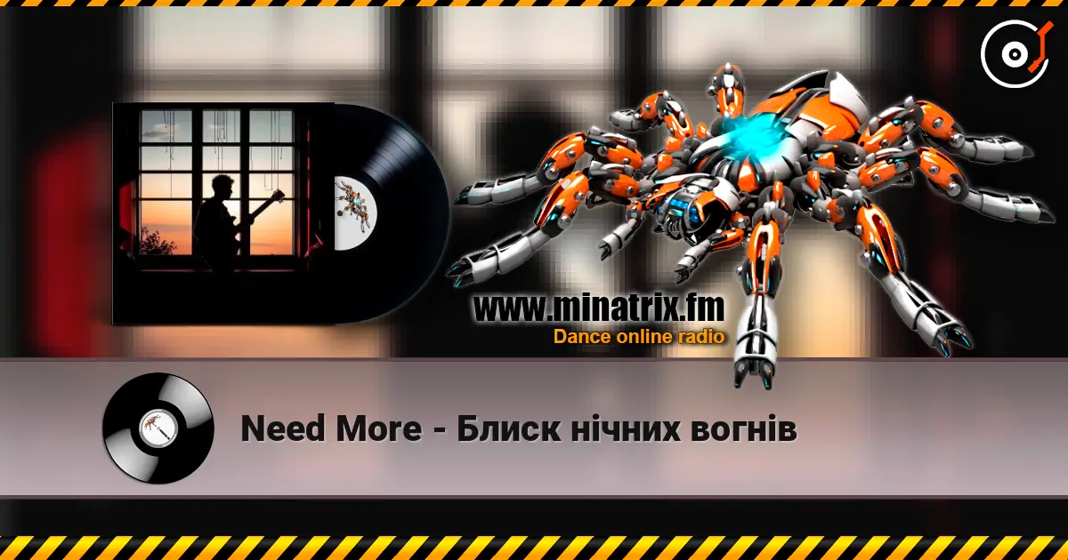 Need More - Блиск нічних вогнів слушать онлайн в высоком качестве | Minatrix.FM