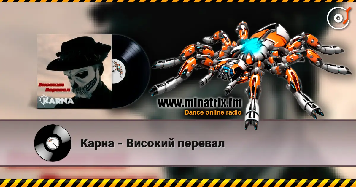 Карна - Високий перевал слушать онлайн в высоком качестве | Minatrix.FM