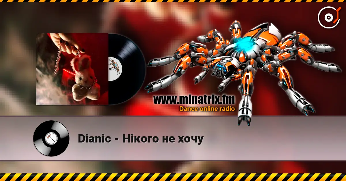 Dianic - Нікого не хочу слушать онлайн в высоком качестве | Minatrix.FM